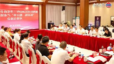 赣州经开区2023年三季度政企圆桌会在<a href='http://h56r.zuixiaoyou.com'>博彩九州平台</a>顺利召开